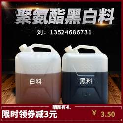 Polyurethane Flame-Retardant Insulation Foam Bonding Spray Refrigerator Foaming Agent Black and White Foaming Ab Compound Material Pipe Filling