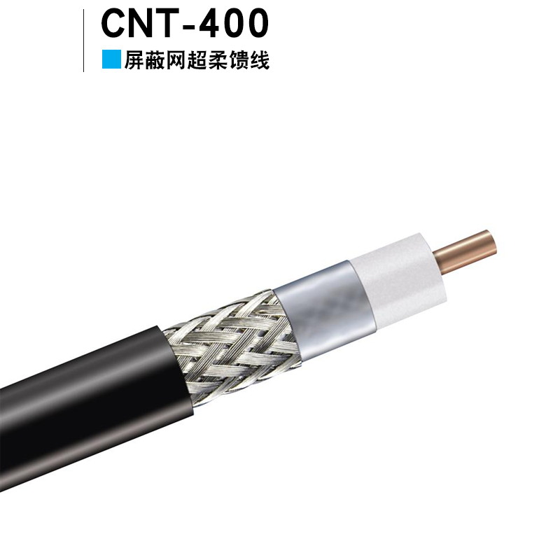 安德鲁CNT400同轴馈线射频线缆尺寸相当于50-7DFB电缆