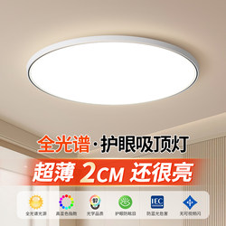 Led Three-Proof Ceiling Light Ultra-Thin Round Waterproof Bathroom Balcony Bedroom Kitchen Bathroom Light Corridor Light
