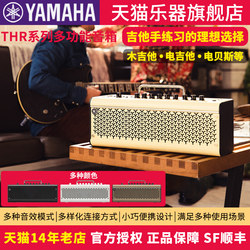Yamaha Yamaha Guitar Amplifier Thr10Ii/Thr30A Electric Acoustic Guitar Amplifier Multi-Function Speaker