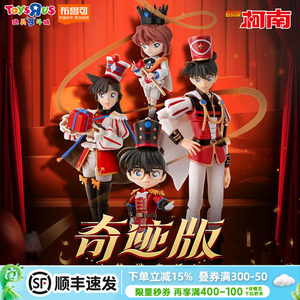 
Bruco building blocks man miracle version of Detective Conan Sleeping Fairy Tale assembled figure toys