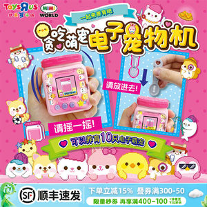 
Greedy Cute Pet Electronic Pet Machine Children's Electronic Pet Feeding Interactive Toy Birthday Gift