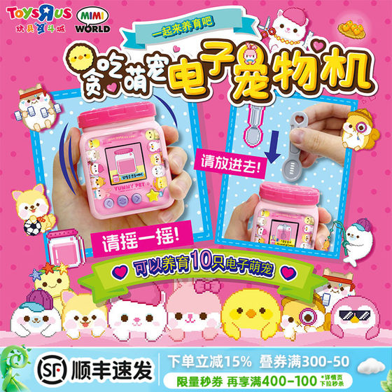 
Greedy Cute Pet Electronic Pet Machine Children's Electronic Pet Feeding Interactive Toy Birthday Gift