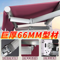 Folding Retractable Hand-Cranked Outdoor Rainproof Awning Electric Balcony Courtyard Facade Sunshade Umbrella