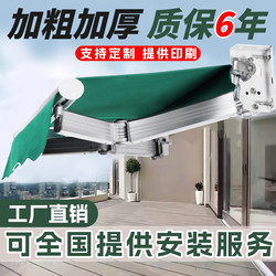 Retractable Folding Hand-Cranked Electric Retractable Awning Balcony Outdoor Tarp Courtyard Facade Rain Shelter