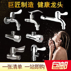 304 Stainless Steel Brushed Washing Machine Faucet, Four-Point Copper Body, Zinc Alloy Thickened Angle Valve, Extended Faucet Switch