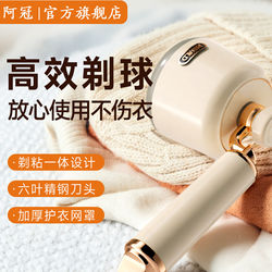 Lint Remover for Clothes, Fabric Shaver, Household Lint Remover That Doesn'T Damage Sweaters, Cleaning Tool, Clothing Shaver