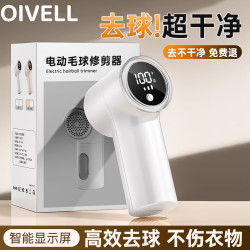 Oivell Lint Remover Shaver Fabric Shaver for Home Use Clothes Depiller Sweater Lint Remover Tool