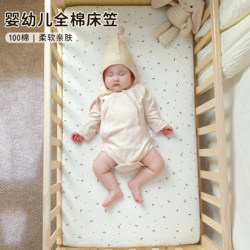 Baby Crib Fitted Sheet, Children's Spliced Bed Sheet, Kindergarten Nap Mattress Cover, Baby Pure Cotton Class a Bed Cover, Autumn and Winter Style