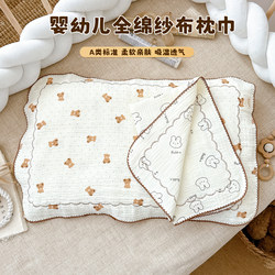 Baby Pillow Cover Pure Cotton Gauze Sweat-Absorbent Breathable Pillow Cover Kindergarten Baby Pad Towel Kidsren's Four-Season Pillow Cover