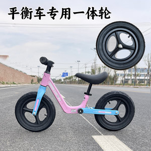 Children's balance car 14 -inch 12 -inch pneumatic tire tire inner rubber tire non -slip front wheel children's wheel accessories
