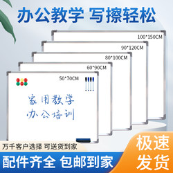 Whiteboard for Writing, Magnetic, Office Use, Note-Taking, Children's Home Teaching, Erasable Drawing Board, Wall Graffiti, Wall Display Board