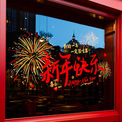 2026 New Year Decorations Year of the Horse Static Cling Window Stickers Spring Festival Window Decals New Year Scene Atmosphere Setup Glass Door Stickers