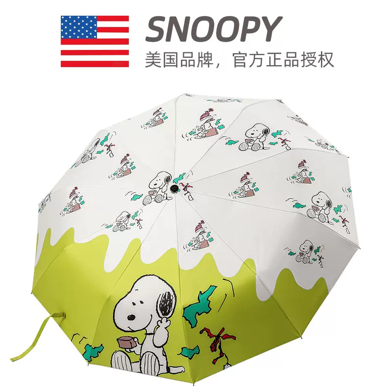 Snoopy史努比伞晴雨两用女防晒防紫外线三折伞男便携遮阳伞全自动-Taobao