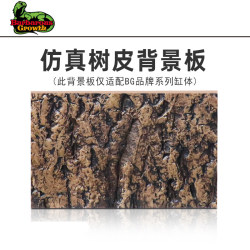 Pet reptile landscaping anti-corrosion background board reptile breeding box special background board resin imitation bark ecological landscaping