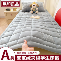 Muji Winter Type a Thickened Baby Velvet Mattress Pad Student Dormitory Mattress Single Milk Velvet Bed Protector