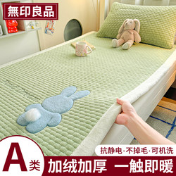 Muji Class a New Cotton Fleece Mattress Pad Winter Thickened Single Dormitory Non-Slip Quilted Bed Protector Three-Piece Set