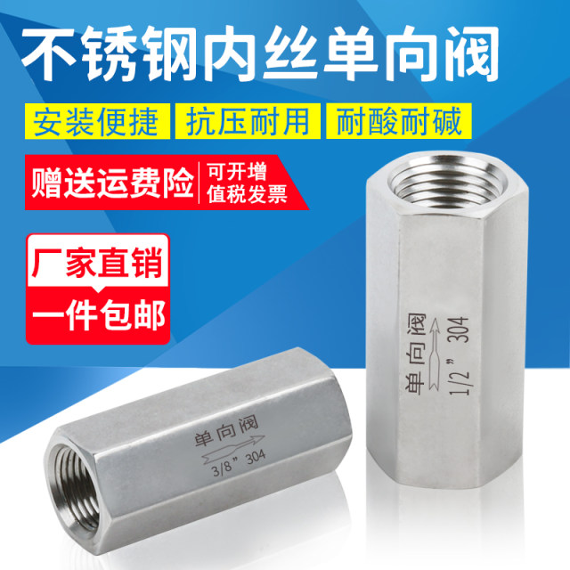 304/316 stainless steel internal wire one-way valve G check valve gas liquid check valve M internal double external wire NPT internal thread