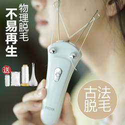 Electric Hair Removal Device for Facial Hair, Lip Hair, and Fine Hair; Facial Hair Remover, Facial Threading, Mustache Removal, Root Removal, Hair Removal