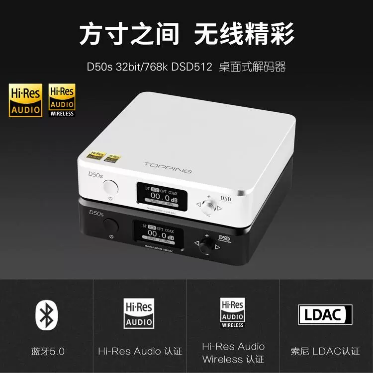 拓品TOPPING D50s音頻解碼器ES9038 DAC 藍牙LDAC DSD512硬解HIFI-Taobao