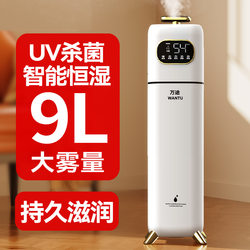 Household Air Humidifier Floor-Standing Aromatherapy Silent Bedroom Pregnant Women and Infants Large Mist Volume Indoor Spray Purifier