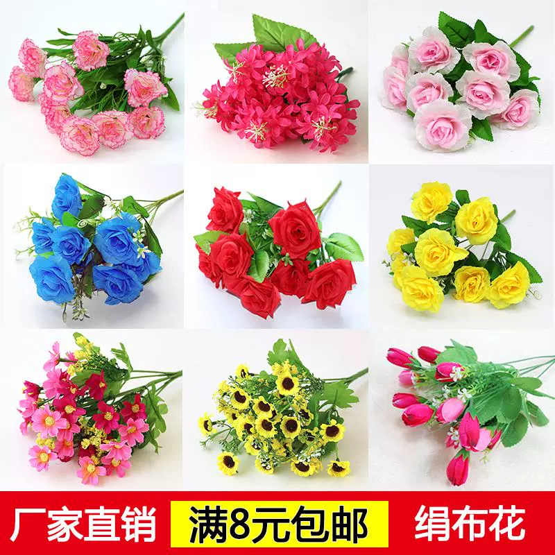 单支假花干绢花布花仿真花束塑料花小把束布艺