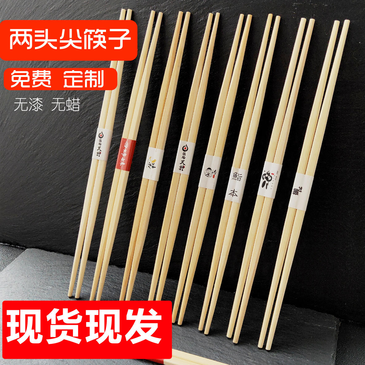 日式筷子尖头一次性高端新款寿司筷两头尖双头日本料理外卖可定制-淘宝网