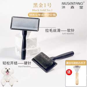 
Musentang Black Gold No. 1 Needle Comb Pet Dog Cat Knot Comb Teddy VIP Golden Retriever Hard Needle Soft Needle Comb