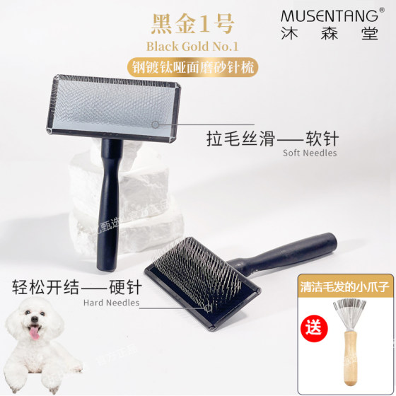 
Musentang Black Gold No. 1 Needle Comb Pet Dog Cat Knot Comb Teddy VIP Golden Retriever Hard Needle Soft Needle Comb