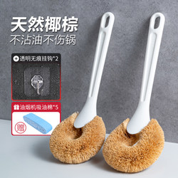 Natural Coconut Palm Pot Brush with Long Handle, Non-Stick Oil Dishwashing Brush, Household Kitchen Brush That Won'T Damage Pots, Oil-Removing Magic Tool
