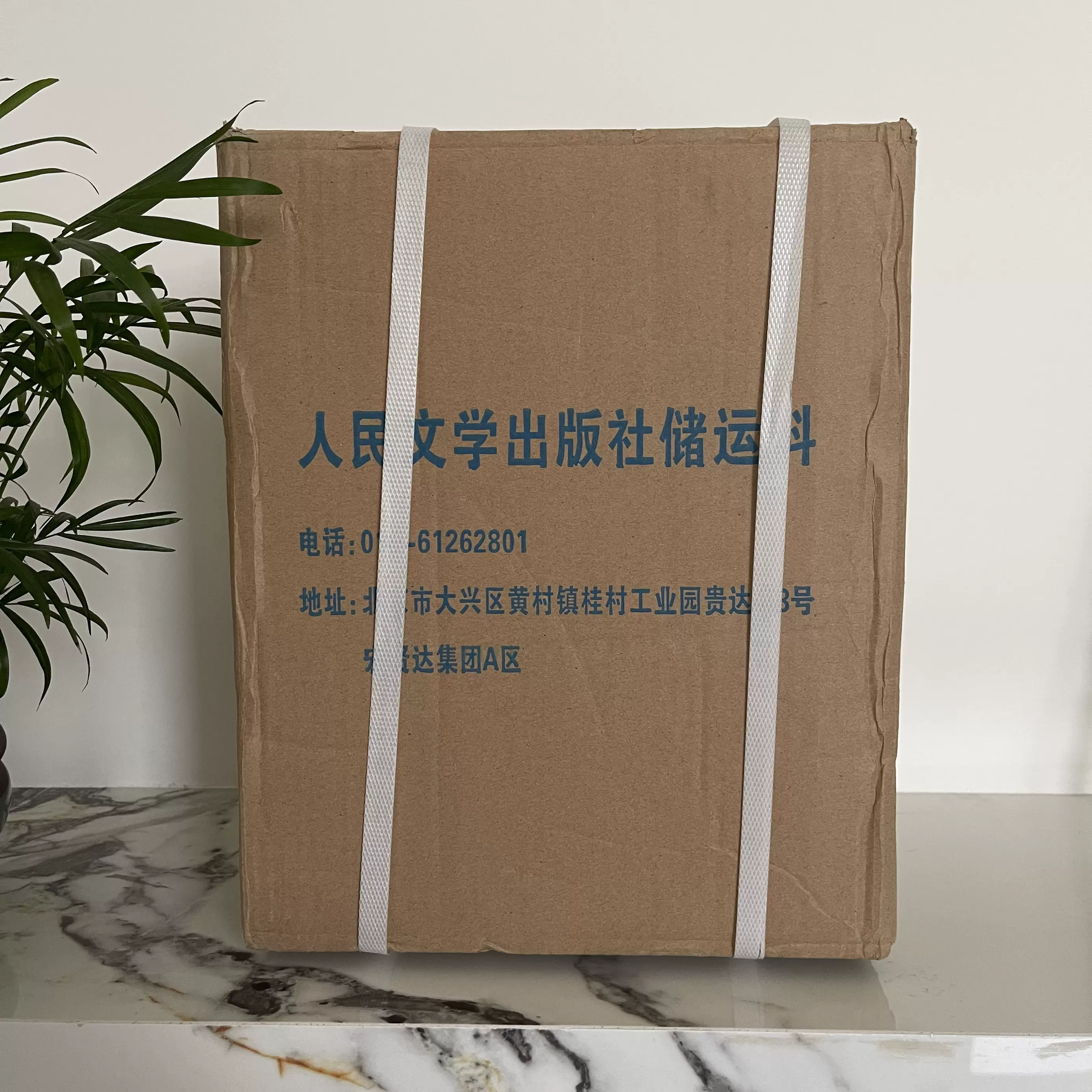 全本金瓶梅詞話 (套裝)（二版）/全本金瓶梅词话 (套装)（二版） 全新原箱未拆全本详注金瓶梅词话二印修订版全本卜键、白维国校注