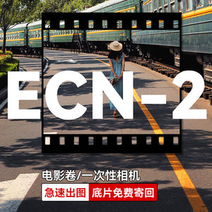 Film developing film scanning film roll c41 disposable film camera scanning color negative film 135120