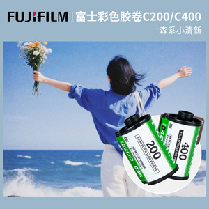 135 suitable for Fuji C400C200 film 35mm color negative film Fujifilm suitable for Kodak gold film all-around 400 flush easy-shoot CP200 beginner camera film film