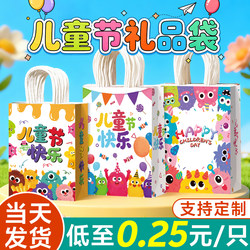 Children's Day Gift Bag, Birthday Gift Bag, Kindergarten Candy Packaging Bag, Small Gift Bag, Kraft Paper Bag
