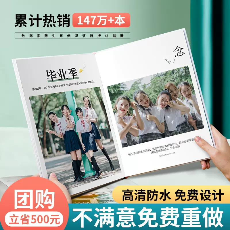 照片书定制毕业季聚会幼儿园纪念册相册本制作打印成册手工洗 照片书定制毕业季聚会幼儿园纪念册相册本制作打印成册手工洗