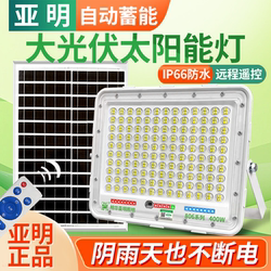 Yaming Led Solar Floodlight Outdoor Waterproof 100W Street Light Rural Villa Courtyard Home Lighting Road