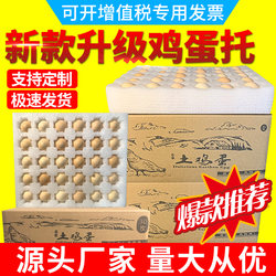 Shandong Binzhou 30-Piece Pearl Cotton Egg Tray, Bubble Wrap Foam, Herbs, Native Eggs, Express Packaging Box