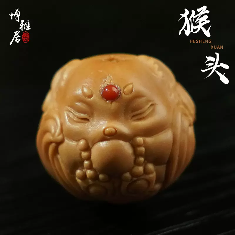 文玩 猴头 猴头文玩价格报价行情- 京东