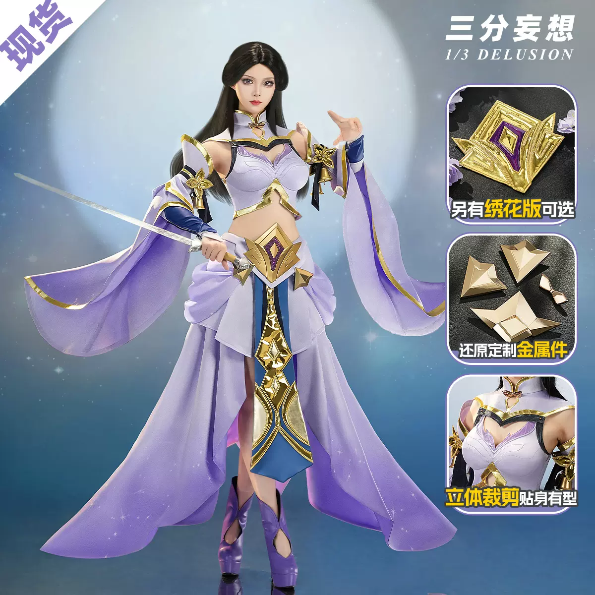 三分妄想王者榮耀cos服露娜紫霞仙子cosplay女套裝遊戲c服