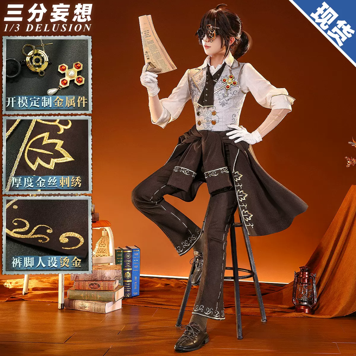 三分妄想第五人格cos服囚徒毕业日cosplay服装男c服无定金发卡-Taobao