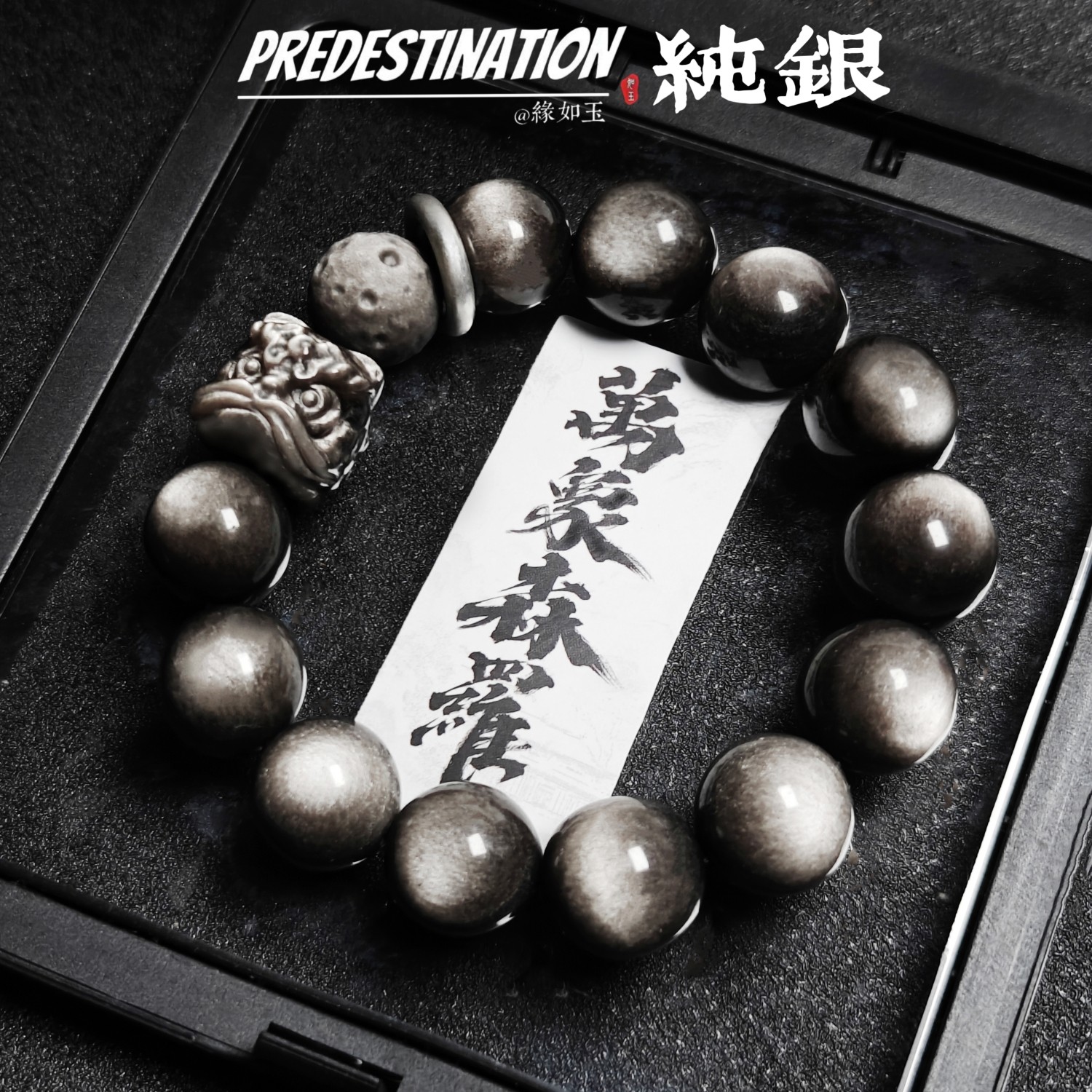 黑曜石轻奢手串-淘宝逛一逛
