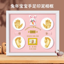 Year of the Rabbit Baby Hand and Foot Print Clay Photo Frame, Fetal Hair, Umbilical Cord Keepsake, Newborn Baby Footprint, Full Moon and Hundred Days Gift