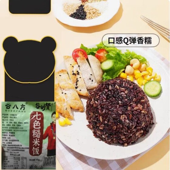 
Gu Miaozan Gu Bafang Brown Rice Ball Seven-Colored Brown Rice Whole Grain Rice Ball Ready-to-Eat Convenient Nutritious Whole Grain Rice Ball