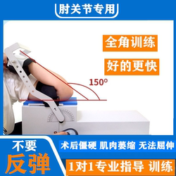 Elbow Joint Rehabilitation Trainer Baibite Elbow Humeral Fracture Post-Surgery Straightening and Bending Function Exerciser