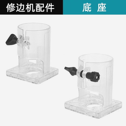 Woodworking Trimming Machine Engraving Machine Small Gong Machine Accessories Linear Guide Plate Plastic Base Assembly Transparent Cover Protective Cover