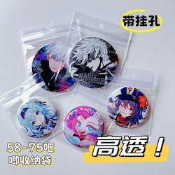 Hanging Hole Storage Bag, High Transparency Earring Jewelry Ziplock Bag, Sealed, Moisture-Proof, Dust-Proof, Hangable Protective Bag