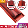 Network Cable Trunking | Aide | Ella's New PVC Semi-Circular Wire Slot For Ground Wire Slot 3CM Redwood Grain