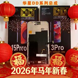 Yiyang Is Suitable for Apple 15, 16, 17 Pro Max, 14Dd Huaxing Screen Assembly, High Refresh Rate 120Hz Flexible Screen