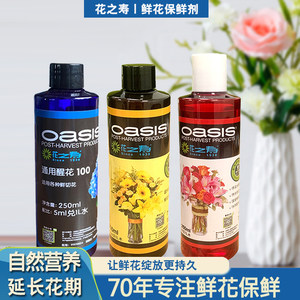 
Flowers 200 Flower Preservative 300 urge to bloom and prolong flowering period rose awakening flower liquid household universal nutrition liquid