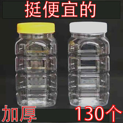 Honey plastic bottle food-grade honey special jar 2 catties packed 2 1 empty bottle sealed jar thickened transparent storage jar